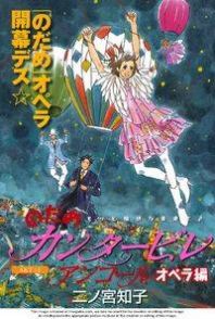 Nodame Cantabile - Opera Hen